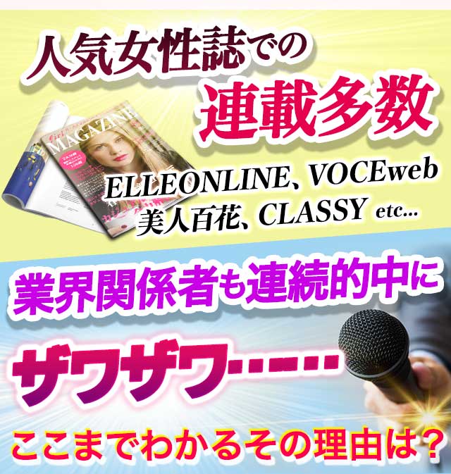 ͵ǤϢ¿ELLEONLINEVOCEwebɴ֡CLASSY etcġȳطԤϢ³Ū˥略ġĤޤǤ狼뤽ͳϡ